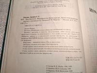 Лот: 24921799. Фото: 7. Oz. (2092319) (Уценка) Игра престолов...