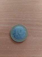 Лот: 17794212. Фото: 2. 10 рублей новосибирская область... Монеты