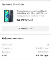 Лот: 17768441. Фото: 3. Чехол для Xiaomi Mi Note 10 Pro. Смартфоны, связь, навигация