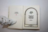 Лот: 24615221. Фото: 2. Предания и песни Болдинской старины... Общественные и гуманитарные науки