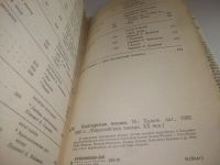Лот: 25850651. Фото: 7. озю..вбю..(5092321А) серия Европейская...
