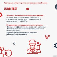 Лот: 20024444. Фото: 2. Автомасло Lubrigard Supreme PRO... Автохимия, масла, тюнинг