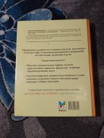 Лот: 23274078. Фото: 6. Кожухов Прокофьев Математика Полный...