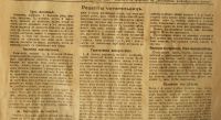 Лот: 15688909. Фото: 12. Журнал для Хозяек * 1917 год...