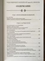 Лот: 7724050. Фото: 2. Сборник Труды юридического факультета... Общественные и гуманитарные науки