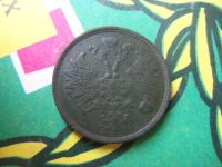 Лот: 15145777. Фото: 2. 2 копейки 1866 г., ЕМ. Монеты