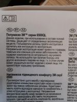 Лот: 19544913. Фото: 2. Полумаска 3М. Спецодежда, СИЗ, пожарное оборудование