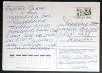 Лот: 6954263. Фото: 2. Открытка Кузнецов. 8 марта. 1979... Открытки, билеты и др.