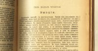 Лот: 20078374. Фото: 6. Вилльям Джемс. Научные основы...