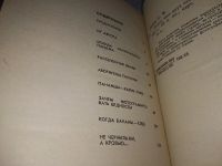 Лот: 18900080. Фото: 3. Сычев С. Земля меж двух океанов... Литература, книги