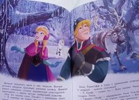 Лот: 21085126. Фото: 4. Книга "Холодное сердце. Снежное... Красноярск