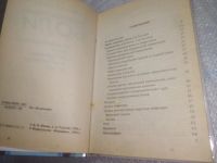 Лот: 25855162. Фото: 2. ок.(5092301) В.И.Филин, А.Д.Толстой... Медицина и здоровье