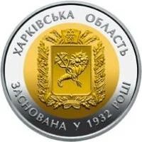 Лот: 10868124. Фото: 2. Украина 5 гривен 2017 года. 85... Монеты