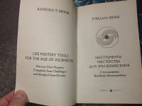 Лот: 24947938. Фото: 2. Рэндалл Монк Инструменты мастерства... Литература, книги