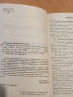 Лот: 25414995. Фото: 2. География ЕГЭ. Учебники и методическая литература