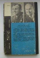 Лот: 13910880. Фото: 2. Гагарин Ю. Лебедев В. Психология... Общественные и гуманитарные науки