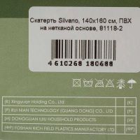 Лот: 25679594. Фото: 5. Скатерть Silvano, 1.4х1.6 м, ПВХ...