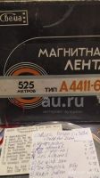 Лот: 19024930. Фото: 2. катушки 375-550 метров записанные... Аудиотехника