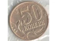 Лот: 11666910. Фото: 2. Россия 50 копеек 2003 год (С2-1... Монеты