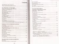 Лот: 11881817. Фото: 2. Новикова Лидия, Сиземская Ирина... Общественные и гуманитарные науки