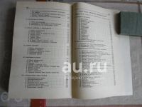 Лот: 25782965. Фото: 4. «Краткий справочник фотолюбителя... Красноярск