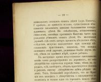 Лот: 23696929. Фото: 7. Грин И. В. Аборт — преступление...