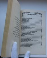 Лот: 19829316. Фото: 3. Мегре Владимир. Пространство Любви... Литература, книги