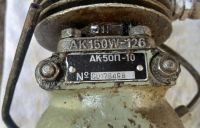 Лот: 24278572. Фото: 2. АК50П-10. Оснащение, оборудование, аксессуары
