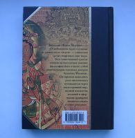 Лот: 12191984. Фото: 2. Тибетская Книга Мертвых. Бардо... Литература, книги