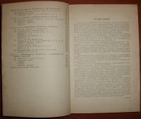 Лот: 17831106. Фото: 7. Иванов и др. Полупроводниковые...