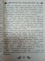 Лот: 25274563. Фото: 5. Все-все-все страшные истории для...