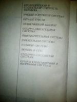 Лот: 10372810. Фото: 3. Популярная медицинская энциклопедия. Литература, книги