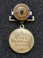Лот: 22494398. Фото: 2. Медаль "Юный Участник ВДНХ" на... Значки, медали, жетоны