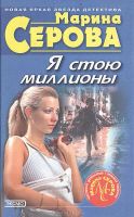 Лот: 4042561. Фото: 2. Марина Серова - 5 книг в твердом... Литература, книги