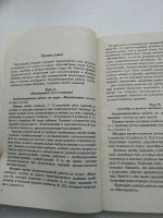 Лот: 17056008. Фото: 5. Математика. 11 класс. Сборник...