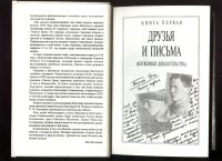Лот: 19552649. Фото: 12. Автограф Михаила Шолохова в письме...