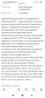 Лот: 17044526. Фото: 4. Масло моторное. Красноярск