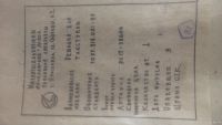 Лот: 13607870. Фото: 3. вешалка для галстуков вроде новая. Домашний быт