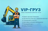 Лот: 25357971. Фото: 2. Вывоз мусора. Транспортные услуги, вывоз мусора