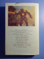 Лот: 19541222. Фото: 4. Пол Андерсон Крестовый поход в...