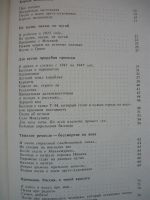 Лот: 18337787. Фото: 5. М. Анчаров Звук шагов /серия Гитара...