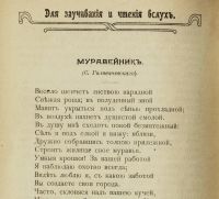 Лот: 15221369. Фото: 5. Мирок , книжка шестая * за 1906...
