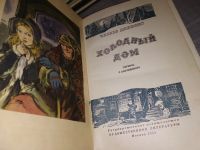 Лот: 17792657. Фото: 2. Диккенс Ч. Холодный дом. Роман... Литература, книги