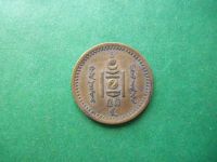 Лот: 18723746. Фото: 4. 1 мунгу 1937 г.Монголия. Красноярск