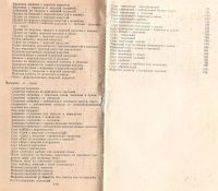 Лот: 11167968. Фото: 5. Магидов Яков - Блюда из не рыбных...