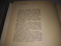 Лот: 23542133. Фото: 3. oz (3092323) Занимательная телеграфия... Литература, книги