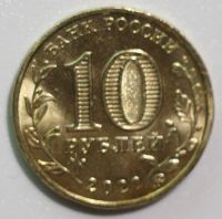 Лот: 21540866. Фото: 2. 10 рублей 2022 год. Человек Труда... Монеты