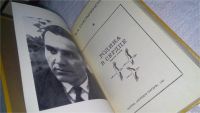 Лот: 10802951. Фото: 2. Родина в сердце, В. Сухомлинский... Детям и родителям