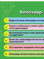 Лот: 20552430. Фото: 3. Настольная игра мир Динозавров. Дети растут