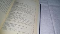 Лот: 10997286. Фото: 4. Александр Каменев Технические... Красноярск